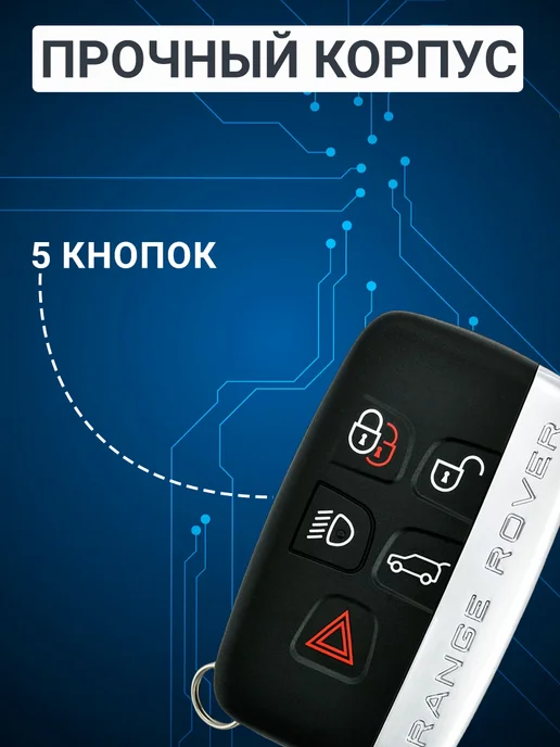 Фото товара 25645, корпус ключа для range rover
